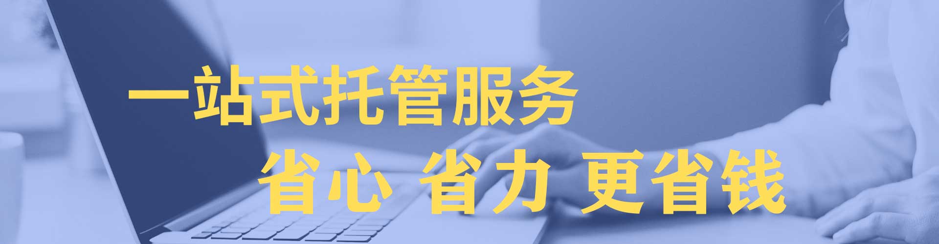 万秀百度搜索推广